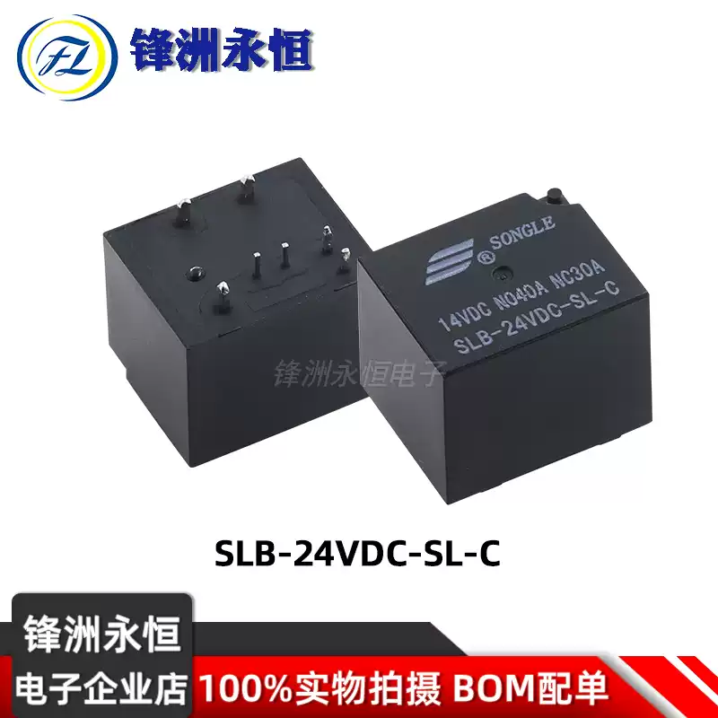 ريلاي سيارات SONGLE طراز SLB-1 - مراجعة Shelly Relay Module وسعره