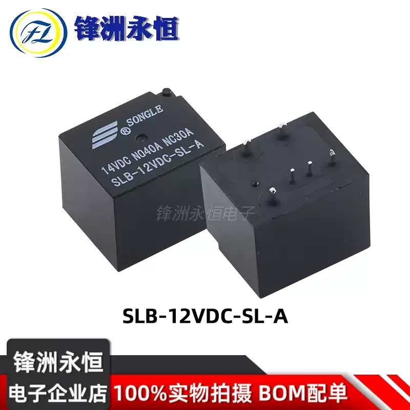 ريلاي سيارات SONGLE طراز SLB-1 - مراجعة Shelly Relay Module وسعره